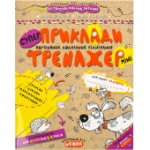 «Навчальний посібник. ПРИКЛАДИ. ПОРІВНЯННЯ, ДОДАВАННЯ, ВІДНІМАННЯ (МІНІ). МІНI В.Федієнко 295977»