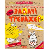 «Навчальний посібник. ЗАДАЧІ. ПОРІВНЯННЯ, ДОДАВАННЯ, ВІДНІМАННЯ (МІНІ). МІНІ В.Федієнко 295960»