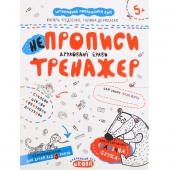 «Навчальний посібник. НЕПРОПИСИ. ДРУКОВАНІ БУКВИ. В.Федієнко, Г. Дерипаско 295328»