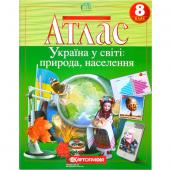 «Атлас: Україна у світі: природа, населення 8 клас 7013»