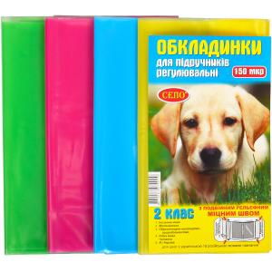 Купить «Обложки для учебников 2 класс, 150 микрон, регулируемая» в магазине color-it»