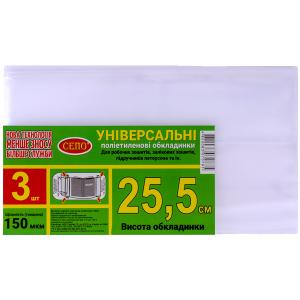 Купить «Набор обложек «25,5  см»  3  шт,150 мкм для рабочих, общих тетрадей, учебника Петерсон, регулируемая» в магазине color-it»