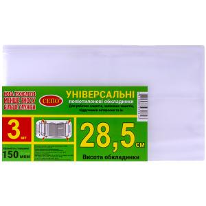 Купить «Набор обложек «28,5  см»  3  шт,150 мкм для рабочих, общих тетрадей, учебника Петерсон, регулируемая» в магазине color-it»