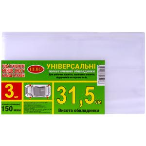 Купить «Набор обложек «31,5  см»  3  шт,150 мкм для рабочих, общих тетрадей, учебника Петерсон, регулируемая» в магазине color-it»