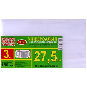 Купить «Набор обложек «27,5  см»  3  шт,150 мкм для рабочих, общих тетрадей, учебника Петерсон, регулируемая» в магазине color-it»