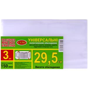 Купить «Набор обложек «29,5  см»  3  шт,150 мкм для рабочих, общих тетрадей, учебника Петерсон, регулируемая» в магазине color-it»